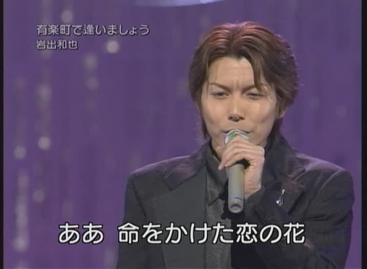 12.02.2008.ＮＨＫ歌謡コンサート[(031519)00-08-46].JPG