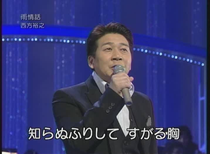 12.02.2008.ＮＨＫ歌謡コンサート[(041577)00-09-22].JPG