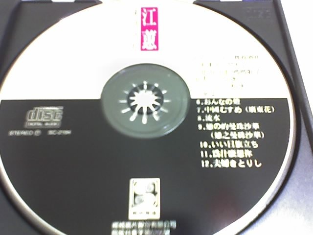 disc2.jpg