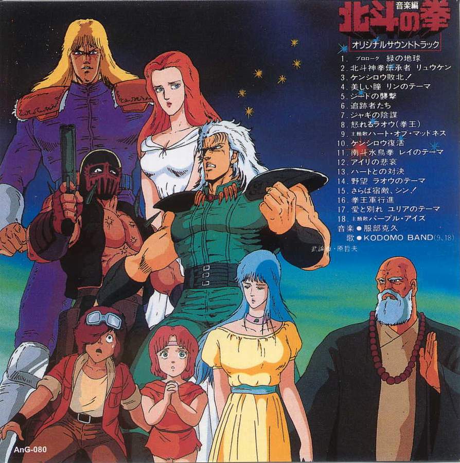 Hokuto No Ken - Animated Movie - Inside.jpg