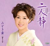 みずき舞    細江真由子（ほそえまゆこ）.jpg