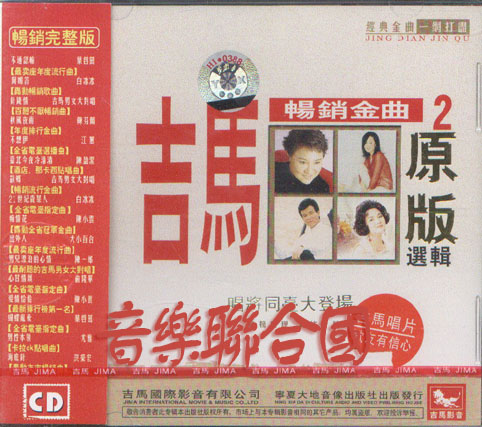 CD2封面.jpg
