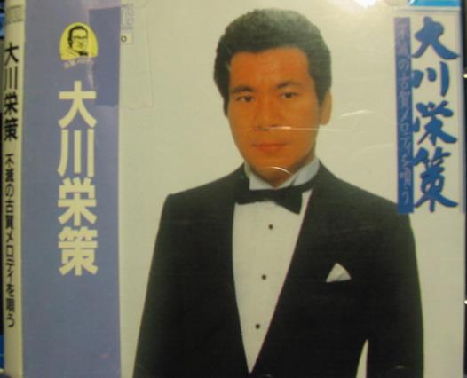 Eisaku Ohkawa front cover.jpg