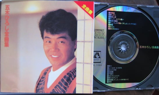 五木ひろしCD Cover.jpg