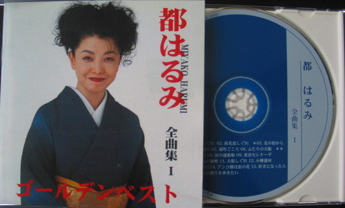 Miyako Harumi CD Cover 1.jpg