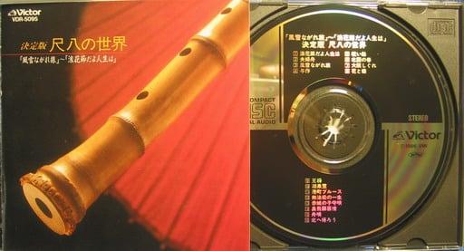 Victor CD Cover.jpg