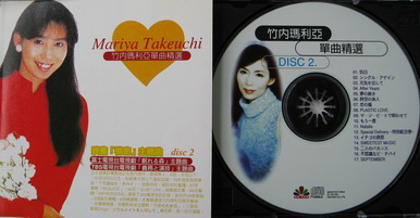 Mariya Takeuchi CD Cover 2.jpg