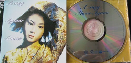 Ahane Ayano CD Cover.jpg