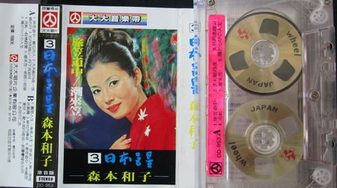 Morimoto Kazuko Tape Cover a.jpg