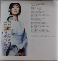 Miki Imai CD Cover a.jpg