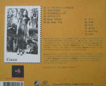 Cocco CD Cover a.jpg