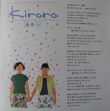 Kiroro CD Cover b.jpg