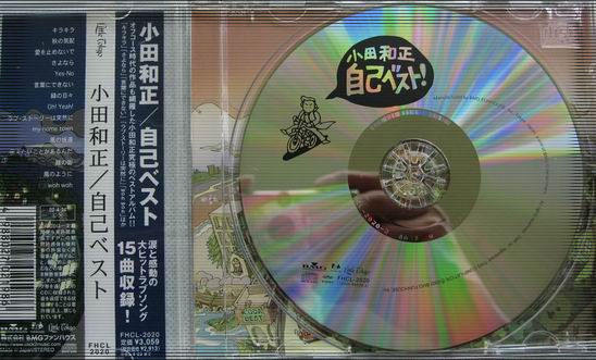 Kazumasa Oda CD Cover b.jpg