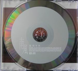 Natsugawa Rimi CD Cover d.jpg