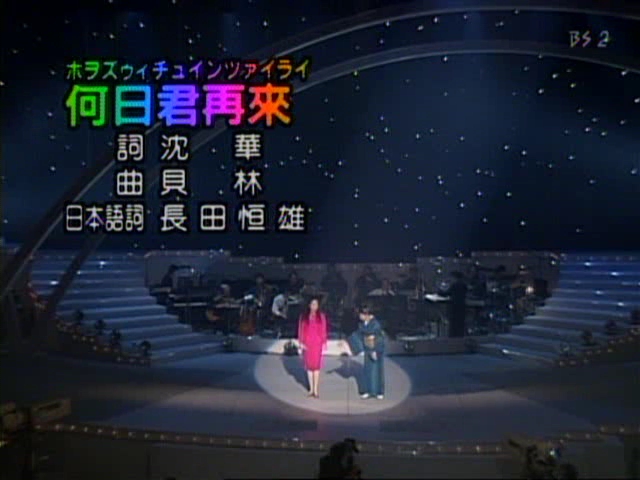 futari no big show (miyako and teresa).avi_002416566.jpg