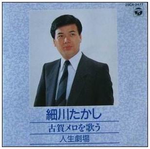 Hosokawa Takashi CD Cover a.jpg