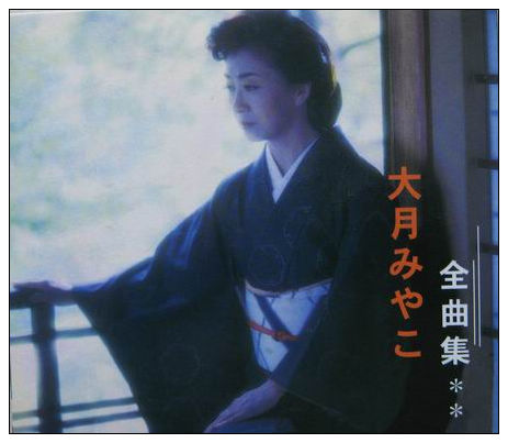 Otsuki Miyako CD Cover a.jpg