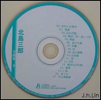 Kitajima Saburo CD Cover b.jpg