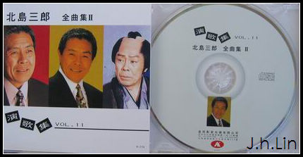 Kitajima Saburo CD Cover c.jpg