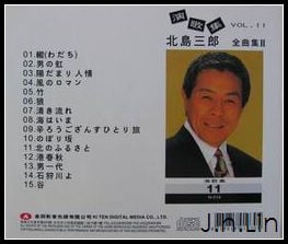 Kitajima Saburo CD Cover d.jpg