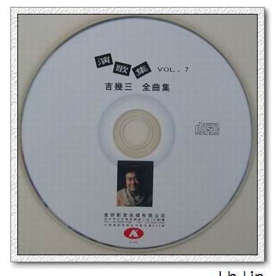 Yoshi Ikuzou CD Cover b.jpg