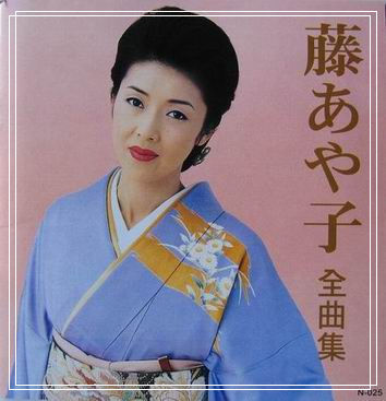 Fuji Ayako CD Cover a.jpg