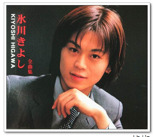 Kiyoshi Higawa CD Cover a.jpg