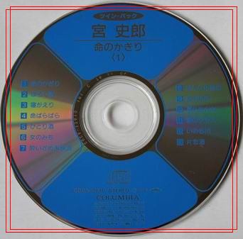 Miya Shirou CD Cover b.jpg