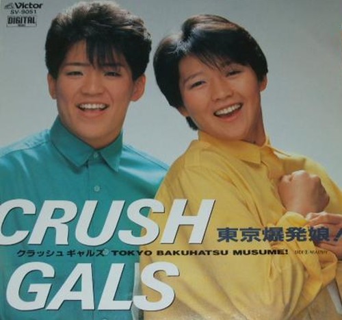 2-crush.jpg