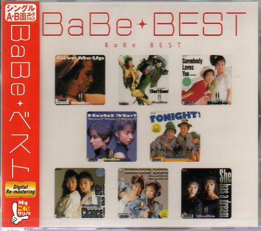 5-babe-01.jpg