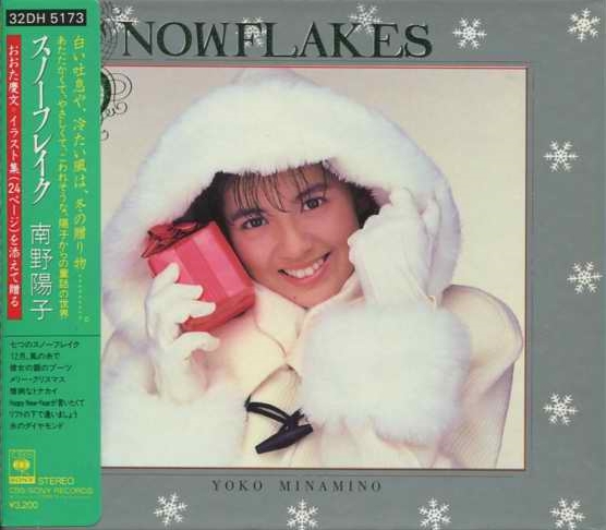 南野陽子 - SNOWFLAKES.jpg