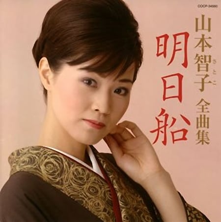 山本智子.jpg