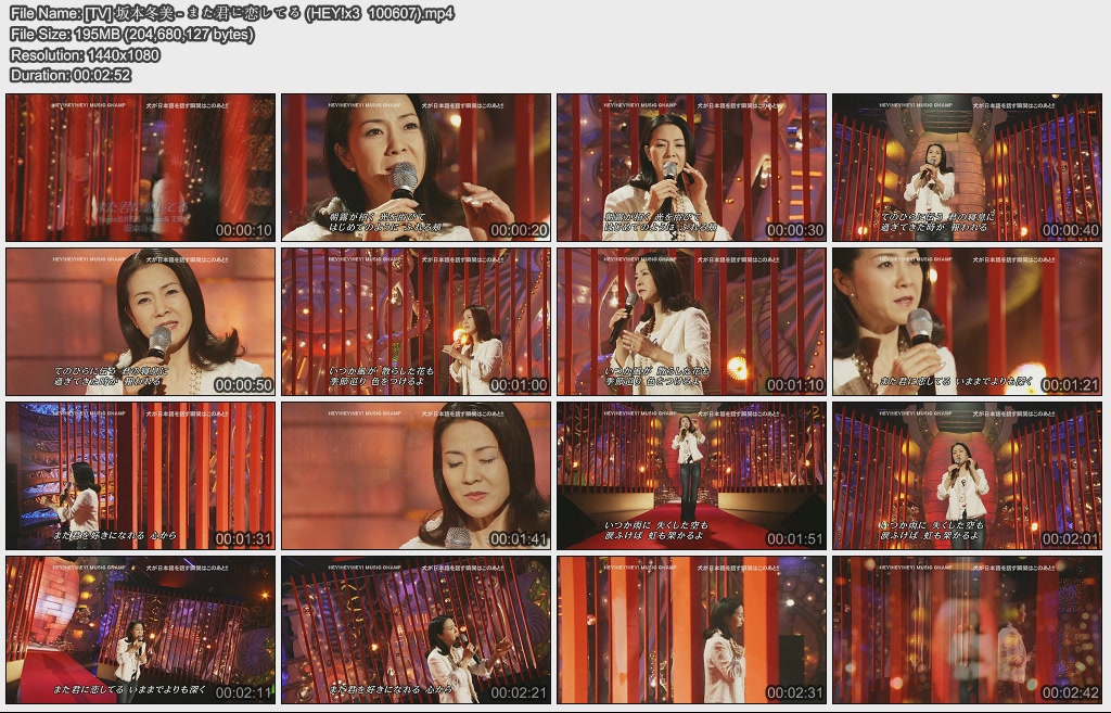 [TV] 坂本冬美 - また君に恋してる (HEY!x3  100607).jpg