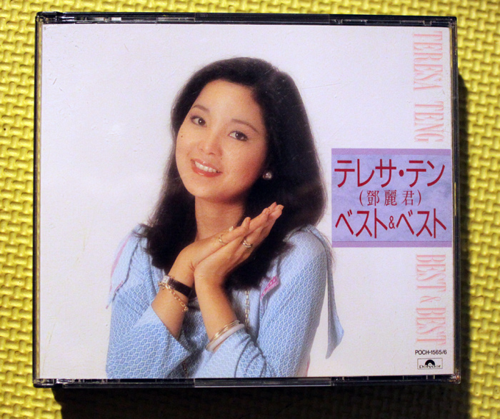 邓丽君-TERESA-TENG-BEST-BES.jpg