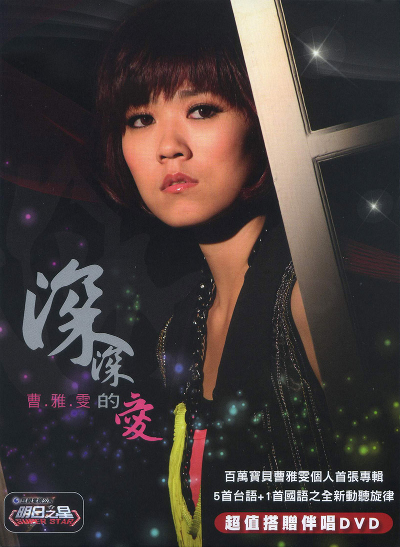 曹雅雯.jpg