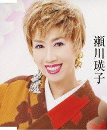 瀨川瑛子.JPG