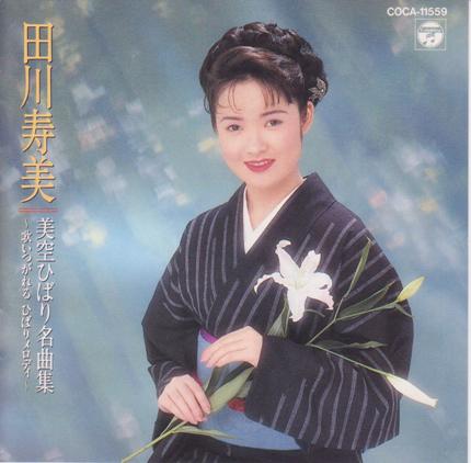 Tagawa Toshimi[Disc 1].jpeg