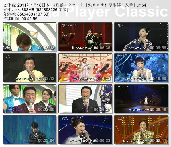 2011年1月18日 NHK歌謡コンサート「魅せます！夢歌謡十八番」.jpg